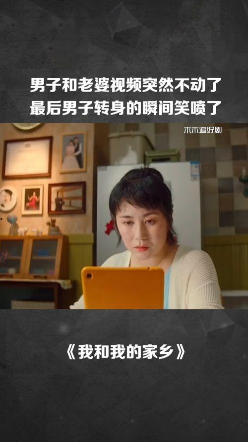 男子突然爆料妻子视频,真相令人震惊 第3张 男子突然爆料妻子视频,真相令人震惊 第3张